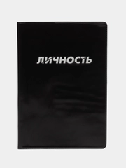 Обложка на паспорт ПВХ " Личность"