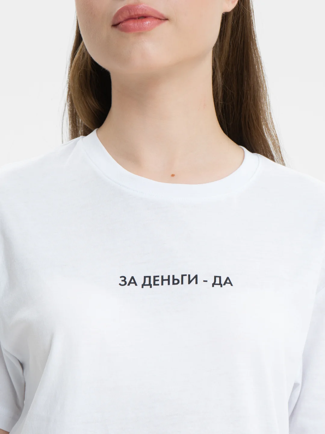 Белый футболка с принтом "За деньги да", хлопок, унисекс, 2 цвета