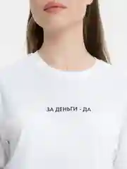 Белый футболка с принтом "За деньги да", хлопок, унисекс, 2 цвета