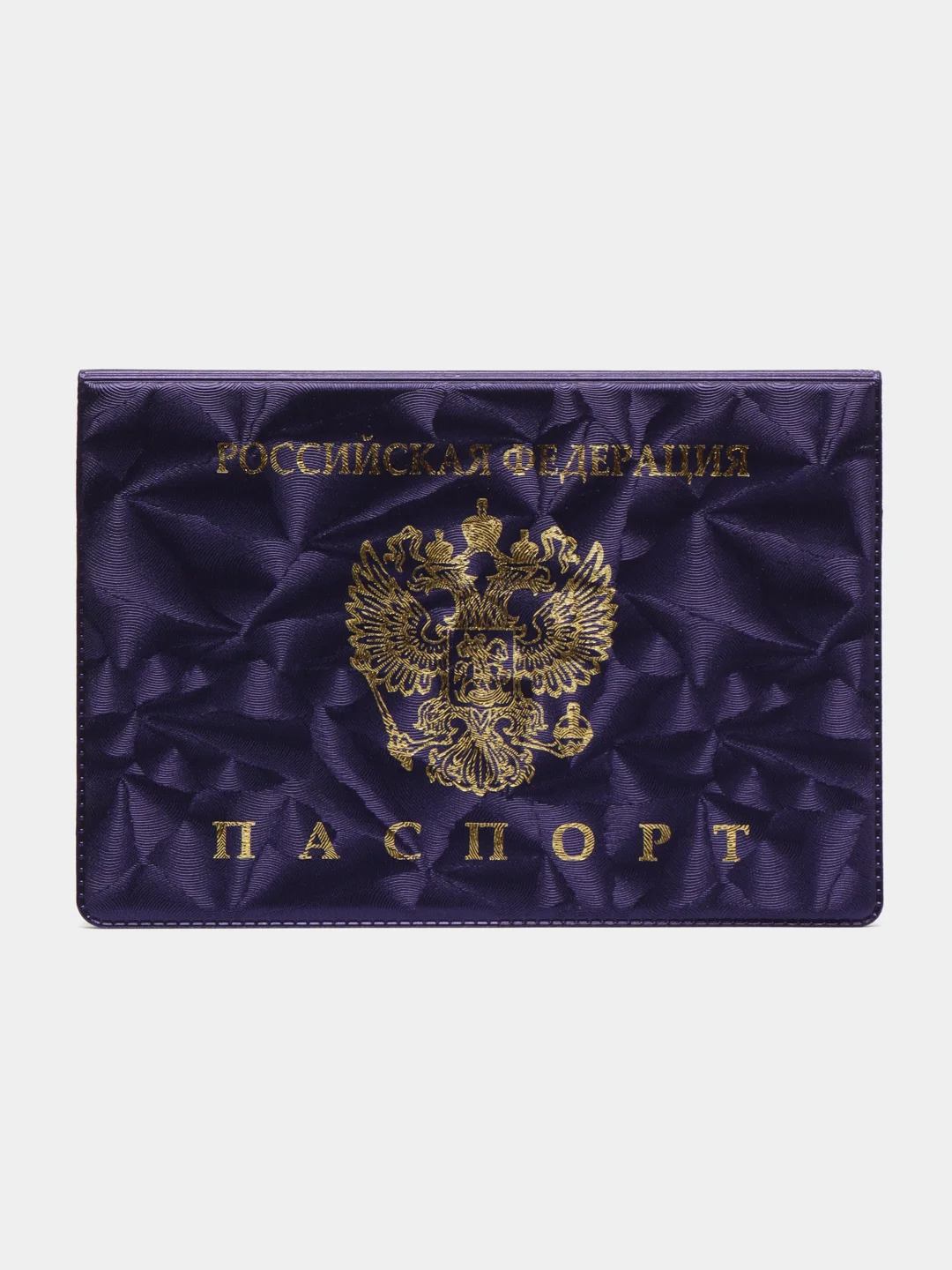 Фиолетовый обложка для паспорта, цвет на выбор