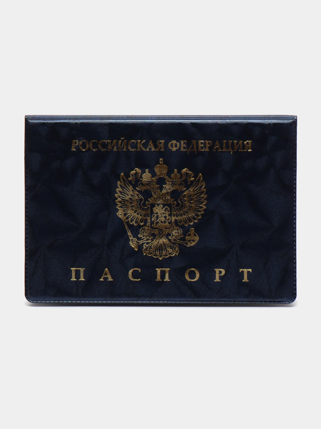 Синий обложка для паспорта, цвет на выбор