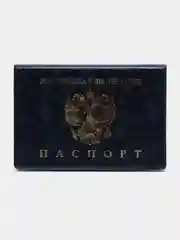 Синий обложка для паспорта, цвет на выбор