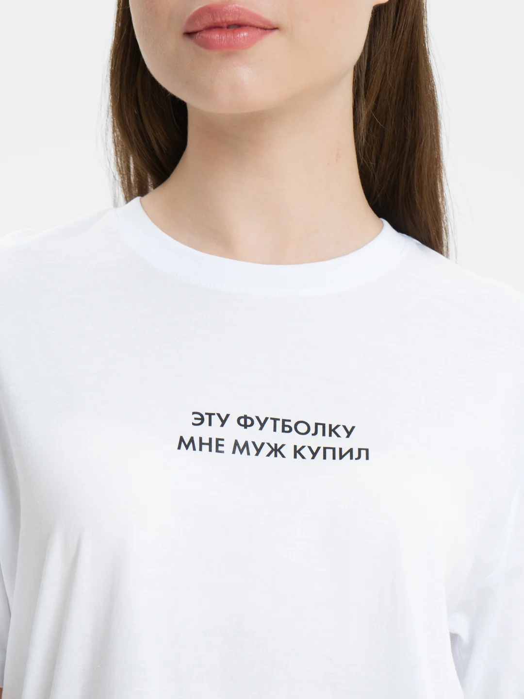 Белый футболка с принтом "Муж купил", хлопок, белая / черная