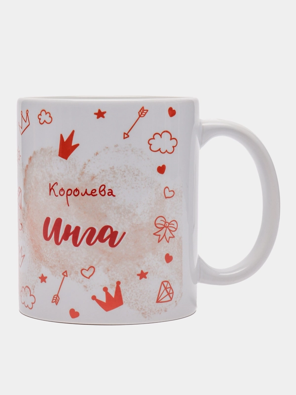 Кружка именная "Королева Инга"