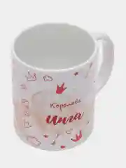 Кружка именная "Королева Инга"