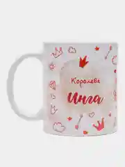 Кружка именная "Королева Инга"