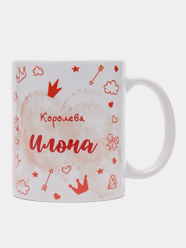 Кружка именная "Королева Илона"