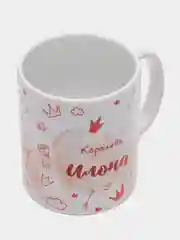 Кружка именная "Королева Илона"