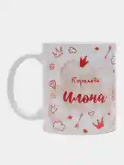 Кружка именная "Королева Илона"