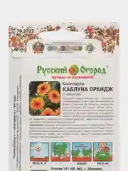 Семена цветов Календула "Каблуна Орандж"