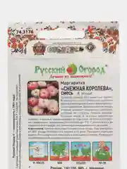 Семена цветов Маргаритка "Снежная королева"