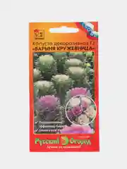 Семена цветов Капуста декоративная "Барыня"
