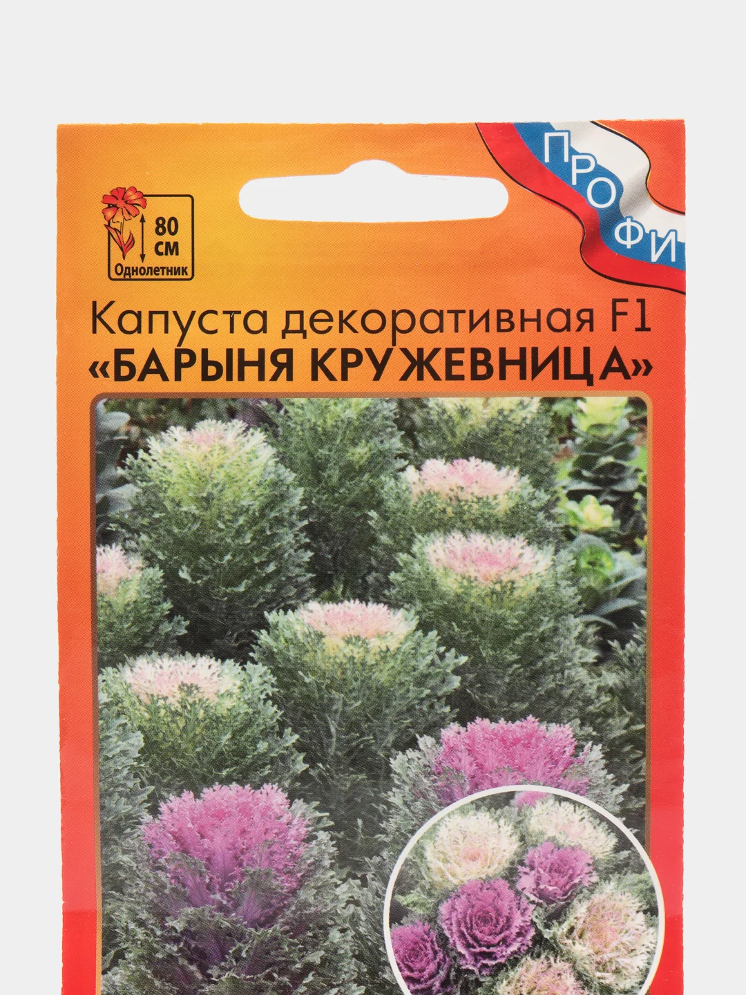 Семена цветов Капуста декоративная "Барыня"