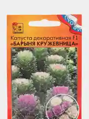 Семена цветов Капуста декоративная "Барыня"