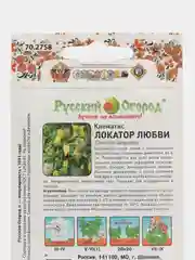Семена цветов Клематис "Локатор любви"