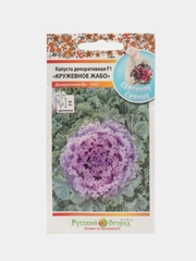 Семена Капуста декоративная "Кружевное жабо"