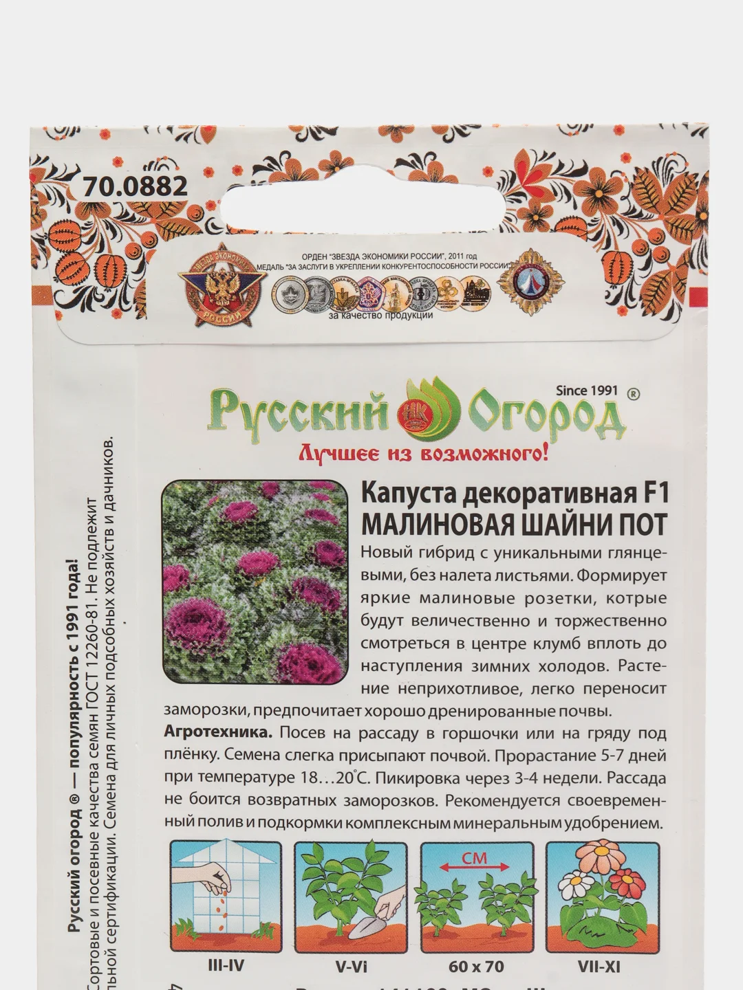 Семена Капуста декоративная "Малиновая шанни пот"