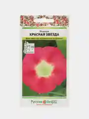 Семена цветов Ипомея "Красная звезда"