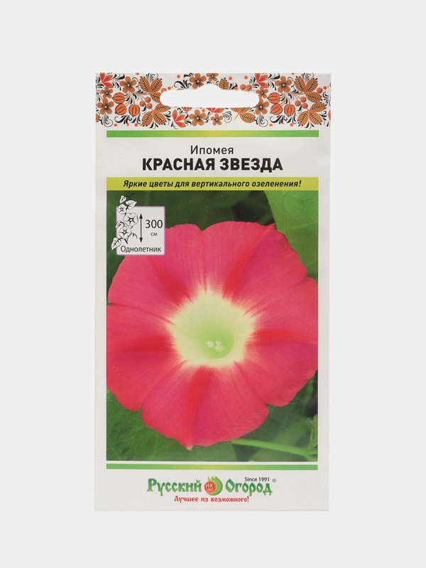 Семена цветов Ипомея "Красная звезда"
