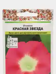Семена цветов Ипомея "Красная звезда"