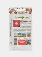 Семена цветов Ипомея "Красная звезда"