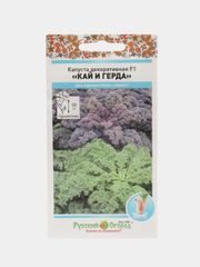 Семена цветов Капуста декоративная "Кай и Герда" купить по цене 49 ₽ в интернет-магазине KazanExpress