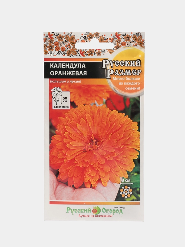 Семена цветов Календула оранжевая "Русский размер"