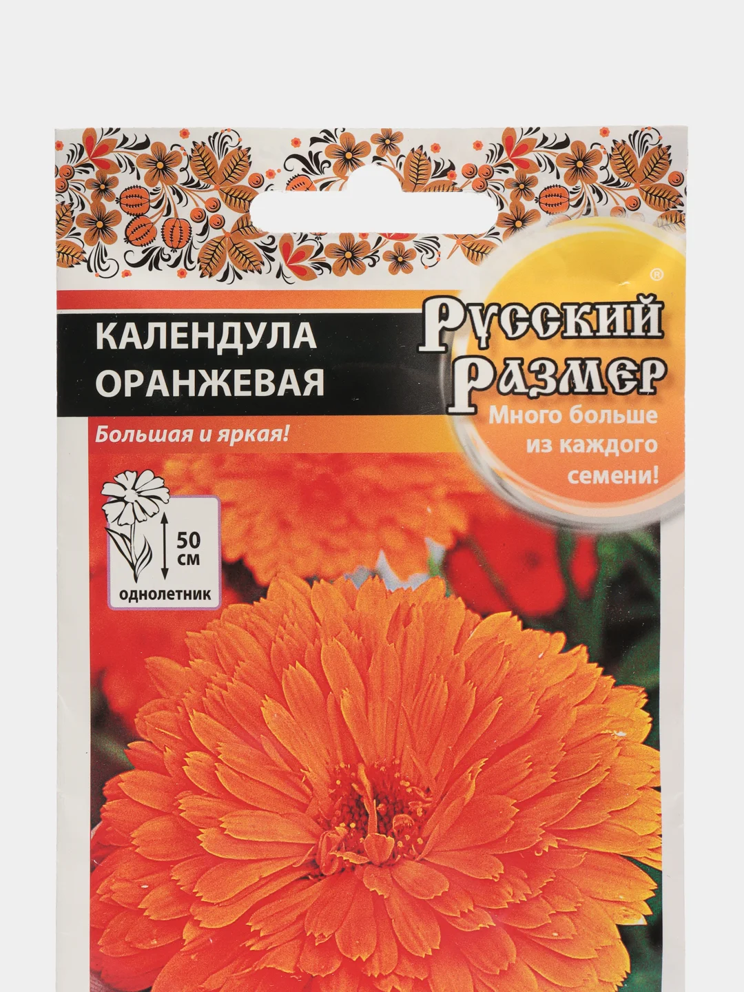 Семена цветов Календула оранжевая "Русский размер"