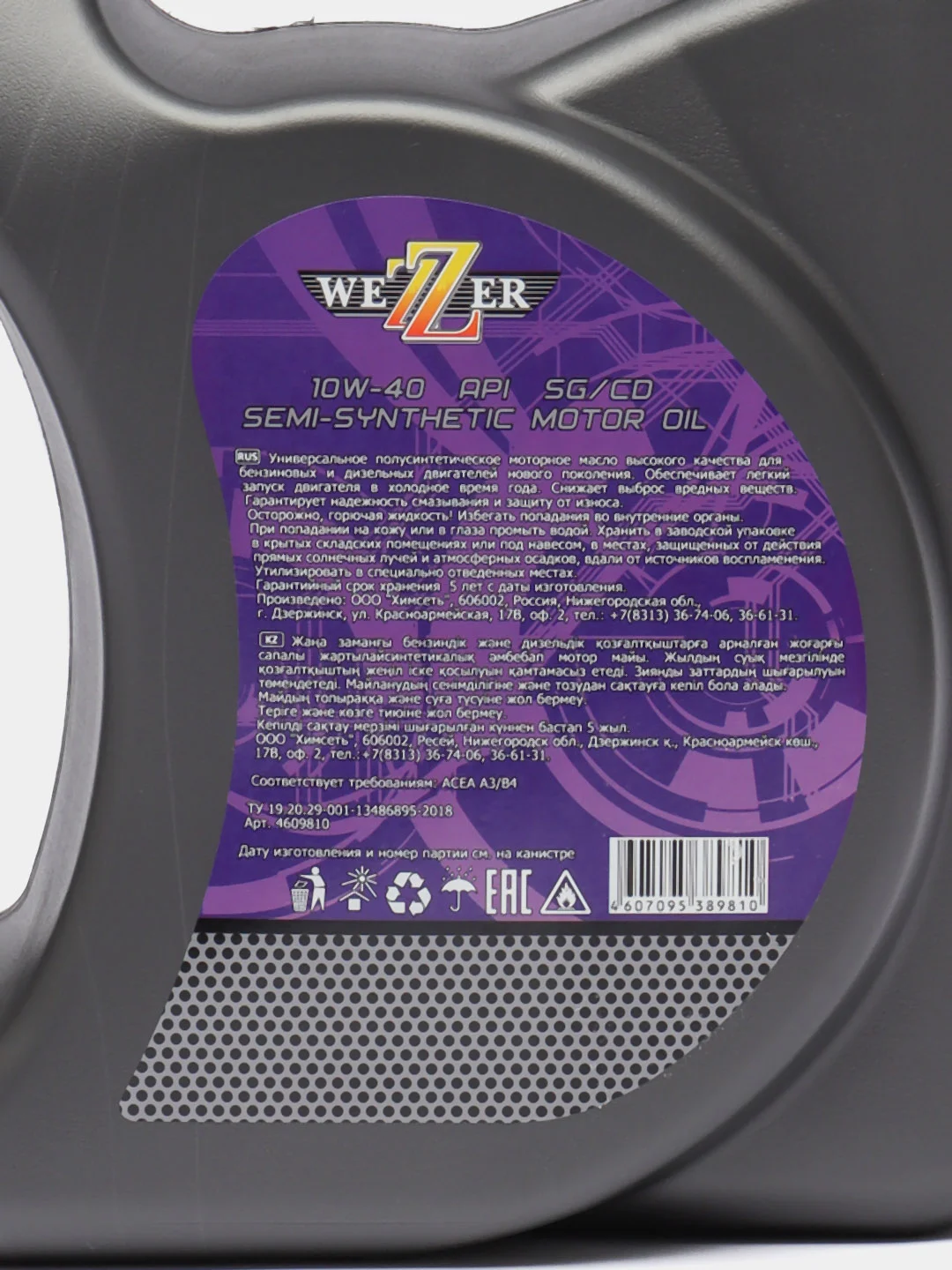 Моторное масло WEZZER 10W-40, полусинтетическое