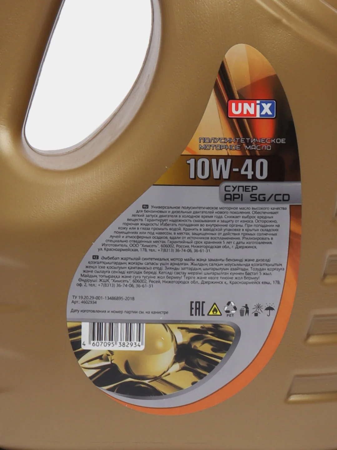 Моторное масло UNIX 10W-40, полусинтетическое