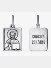 Подвеска "Спаси и сохрани" - посеребрение , позолота