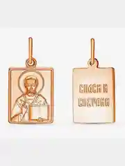 Подвеска "Спаси и сохрани" - посеребрение , позолота