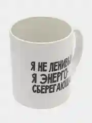 Фуксия парные кружки "Энергосберегающие", набор 2 кружки