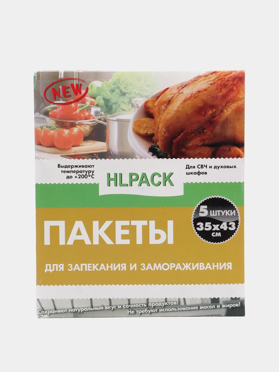 Желтый пакеты для запекания и замораживания, с креплениями, 35 х 43, 25 х 38, 55 х 60 см