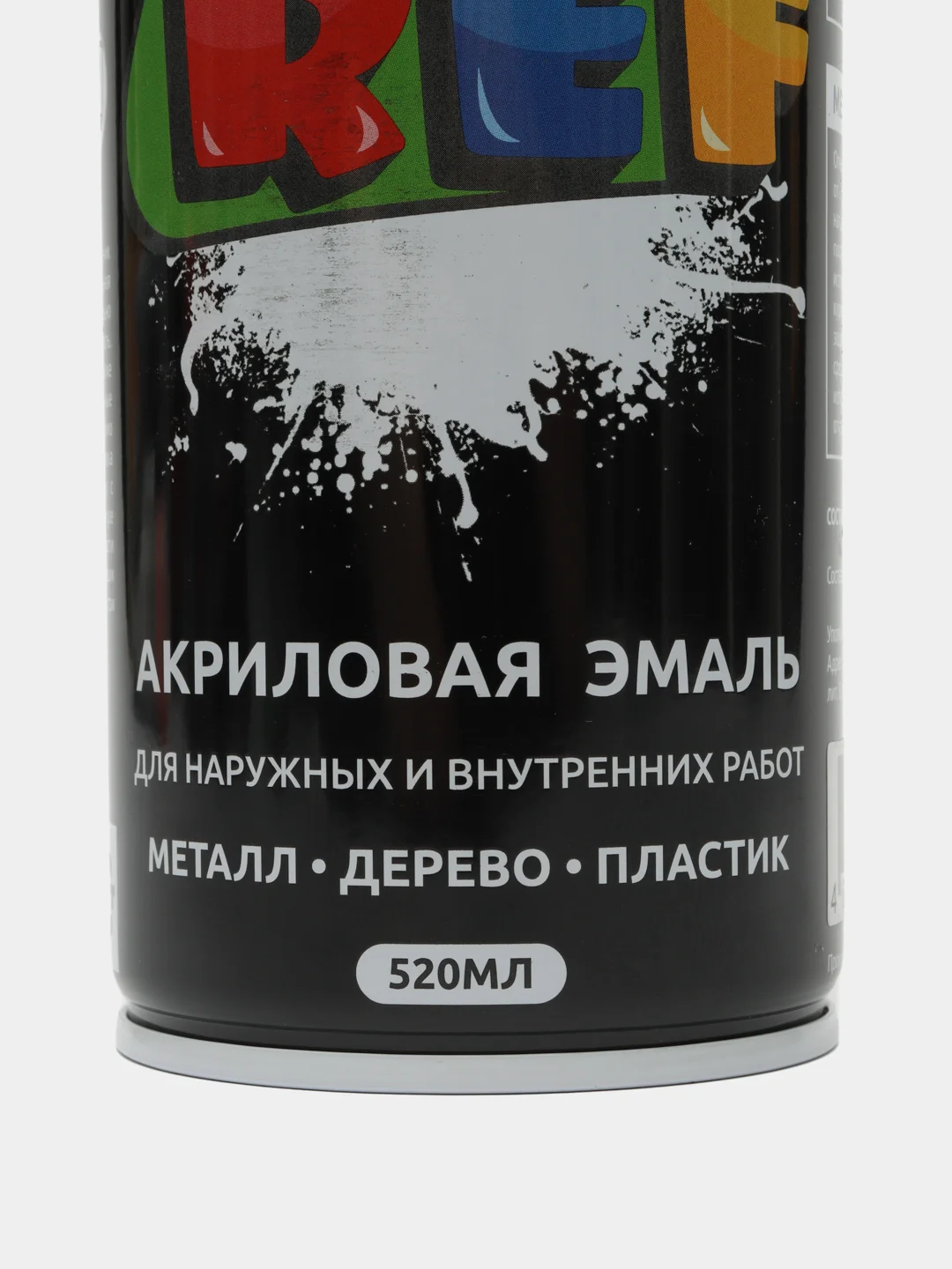 Краска спрей акриловая черная  520мл "REF"