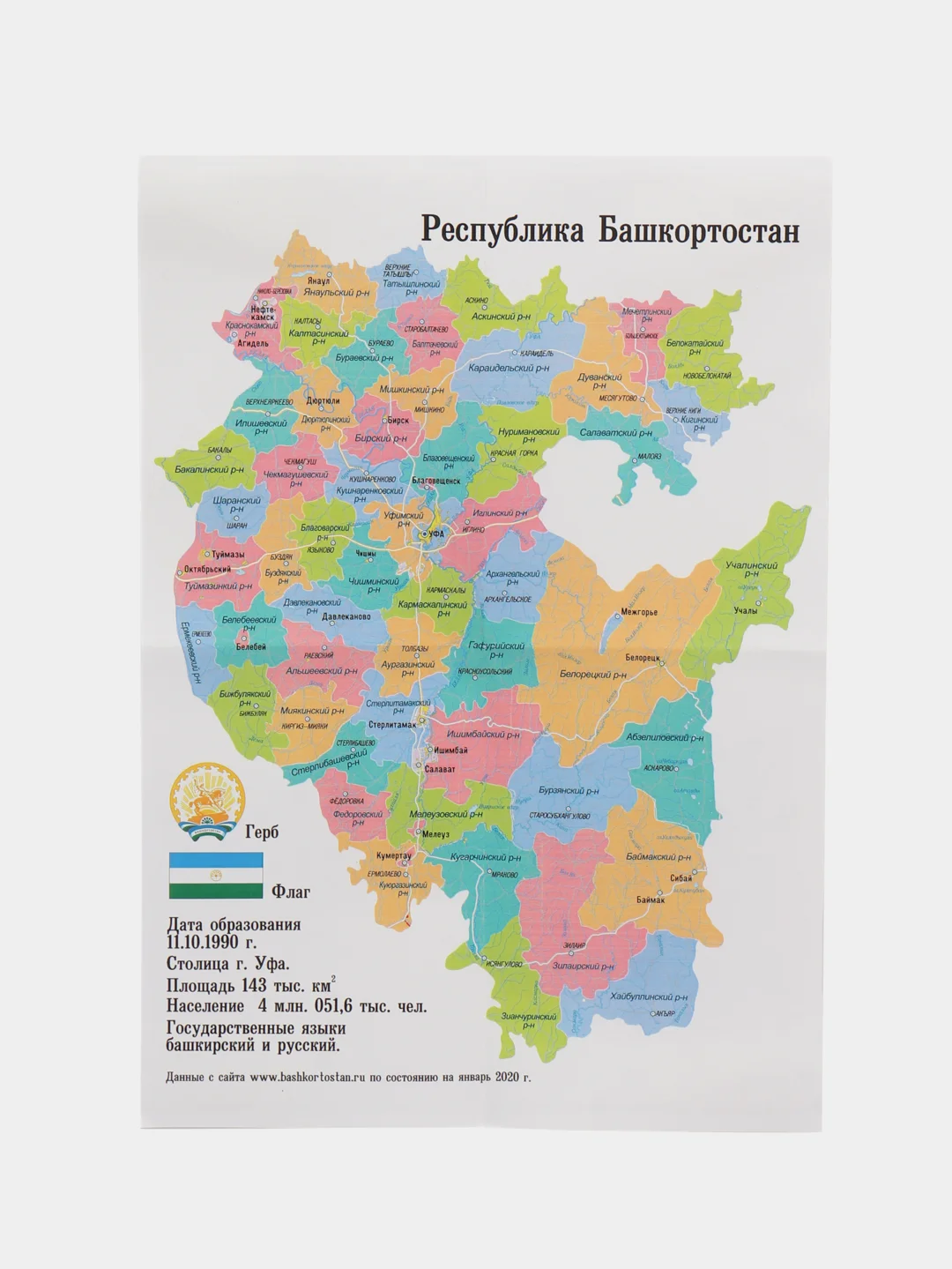 Карта пазл "Башкортостан", деревянная