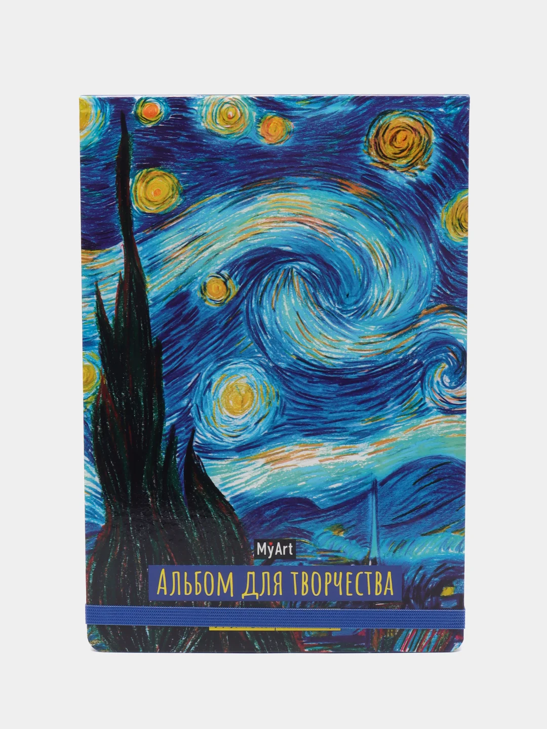 Синий скетчбук А4 64 листа. Альбом для творчества MyArt 120 г/м2. Проф-Пресс