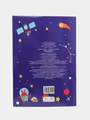 Фиолетовый книга брошюра с заданиями "Умные игры для мальчиков" А4 16 стр. Проф-Пресс