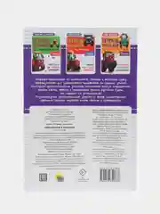Фиолетовый рабочая тетрадь. Тетрадь-тренажёр с Трактором Виком 1,2,3 кл. 24 стр. Проф-Пресс