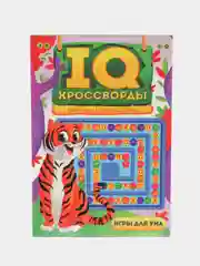 Зеленый брошюры с заданиями для детей. IQ-Кроссворды. Проф-Пресс