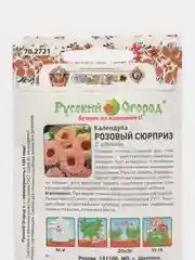 Семена цветов Календула "Розовый сюрприз"