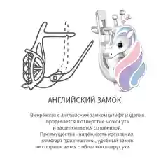 Серьги детские из серебра "Единороги"