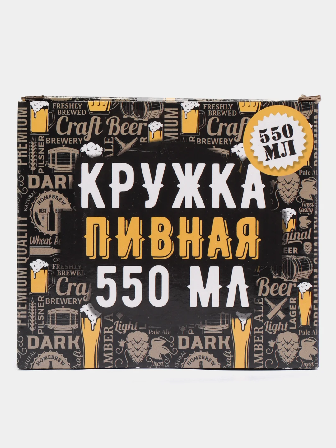 Бордовый кружка пивная на выбор, в упаковке, керамика, 550 мл