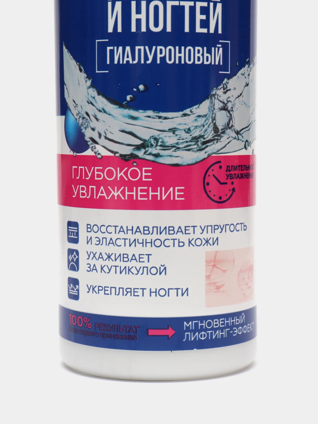 Крем для рук и ногтей, гиалуроновый, 250 мл