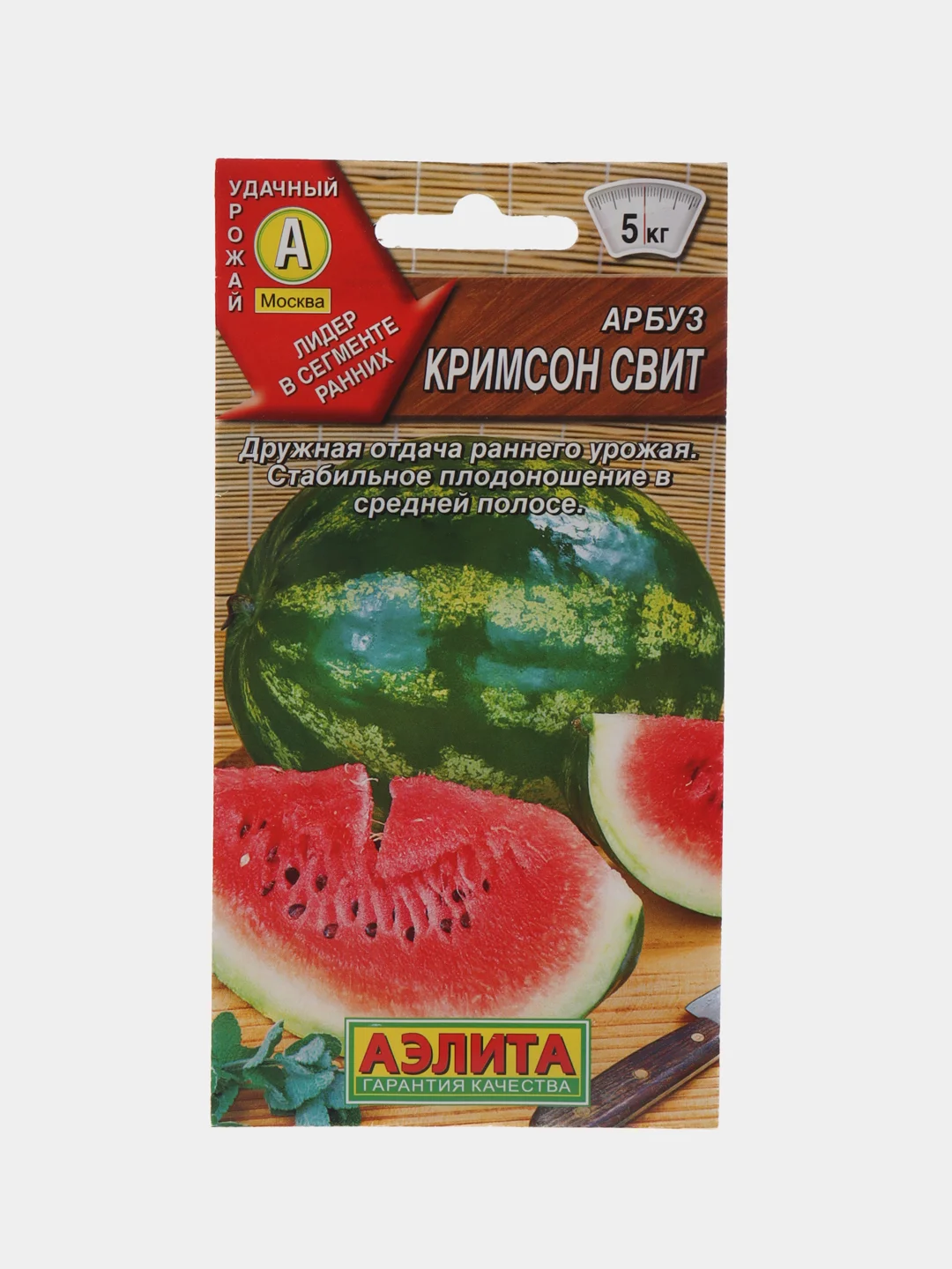 Арбуз "Кримсон свит", 1 г