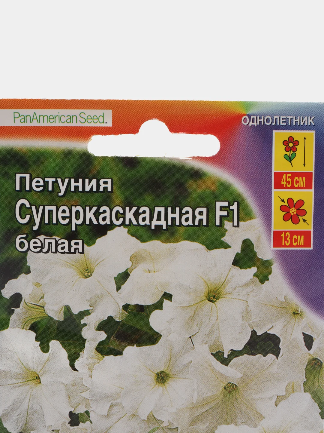 Петуния Суперкаскадная Белая, 10шт/Аэлита