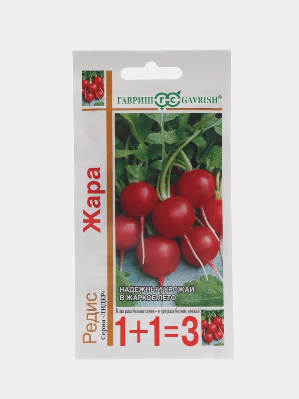 Редис Жара серия 1+1/5г