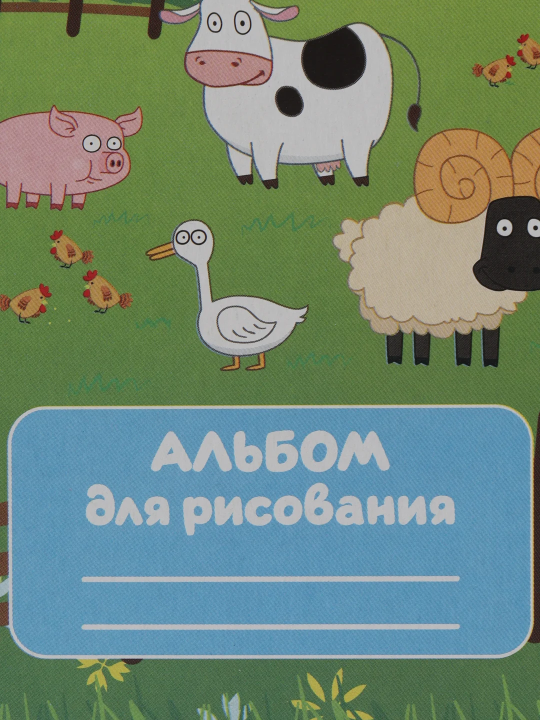 Индиго альбом для рисования 20 листов, А4 скоба