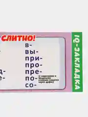Аметистовый набор из 7 закладок-шпаргалок в кармашке в индивидуальной упаковке