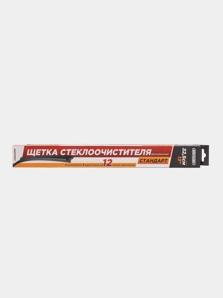 Автомобильная щетка стеклоочистителя бескаркасная SKYWAY 9 адаптеров 33см/13" S02701057